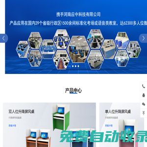 升降屏風|升降屏風桌|屏風升降考試桌|液晶屏升降器|機考卡座|升降屏風電腦桌|升降講臺_北京應中科技有限公司