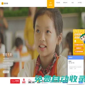 互聯網美術支教愛心公益項目-美院幫
