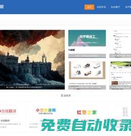 我要學習網 - 新時代青年學習導航