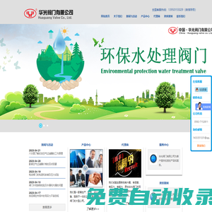 軟密封閘閥_法蘭蝶閥_雙偏心半球閥_止回閥_消防閥門-華光閥門有限公司|3C消防認證閥門廠家