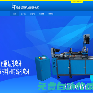 佛山鋁圖機械有限公司