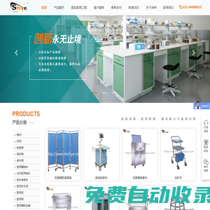 上海詩(shī)燁企業(yè)發(fā)展有限公司-醫(yī)療家具-醫(yī)院辦公家具-醫(yī)用家具廠家
