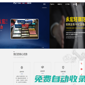 輕鋼龍骨_文安縣永宏龍骨廠