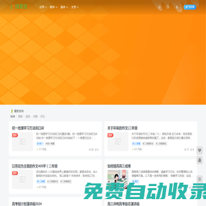 各年級學生學習、復習資料，學習方法、提分技巧_維愛寶學習網