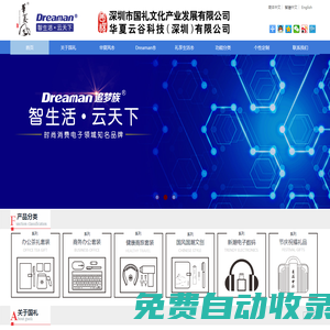 深圳市國禮文化產業發展有限公司