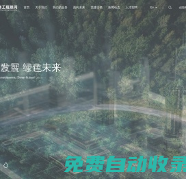 五洲工程顧問集團有限公司【官網】