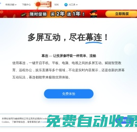 幕連官方網站
