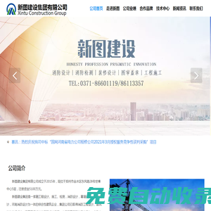河南消防設計-裝飾設計-幕墻設計-新圖建設集團有限公司