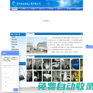 江蘇保溫工程,上海保溫工程,浙江保溫工程-蘇州保金保溫工程有限公司