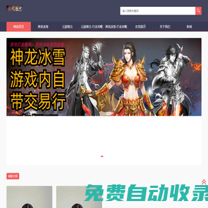 打金傳奇