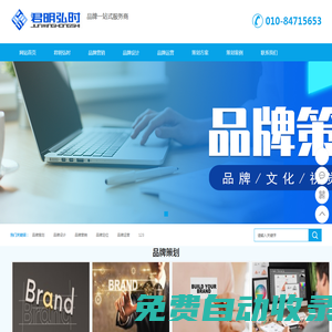 品牌策劃公司-君明弘時山東專業的高端企業品牌營銷運營形象設計策劃公司
