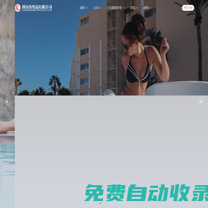 首頁 | 東莞市創(chuàng)弘紡織品有限公司