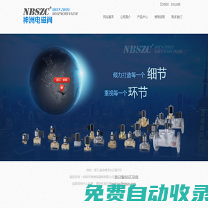 余姚市神洲電磁閥有限公司