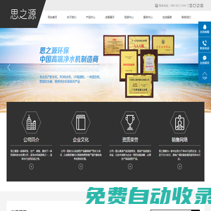 九利普凈水器_九利普怎么樣_九利普品牌-寧波思之源環保科技有限公司
