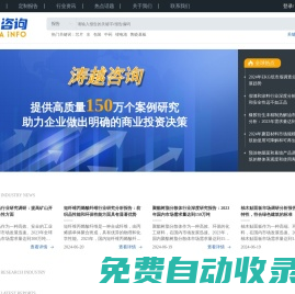 市場分析數據_行業研究報告,TY DataInfo Research-濤越咨詢