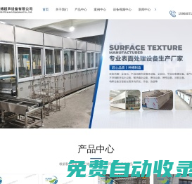 超聲波清洗設備-電解設備價格-工業(yè)超聲波清洗設備-寧波坤搏超聲設備有限公司