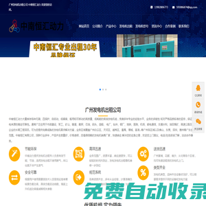 廣州發(fā)電機(jī)出租_廣州發(fā)電機(jī)出租公司