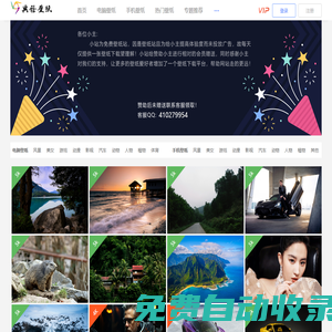 桌面高清壁紙_高清壁紙圖片_高清手機(jī)壁紙 - 典雅壁紙