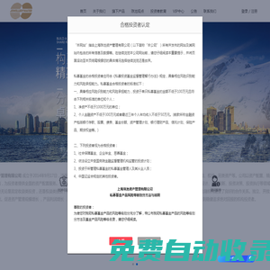 上海珠池資產管理有限公司