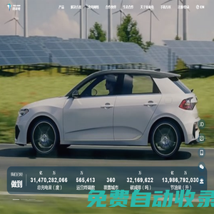 特來電·不傷車，無虛電