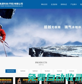 電鍍電源_電泳_氧化_電解_水處理_電鑄電源_超瑞電源科技(平陽)有限公司