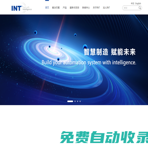 南京因泰萊電器股份有限公司