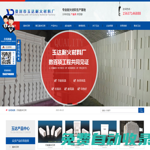 河南莫來石磚廠家_河南剛玉莫來石磚價格_河南莫來石磚批發-登封市玉達耐火材料廠