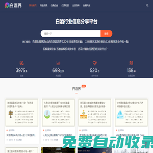 白酒界-白酒網,大瀘文化