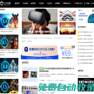 VR陀螺 | 挖掘VR/AR行業機會，為創業者傳遞價值