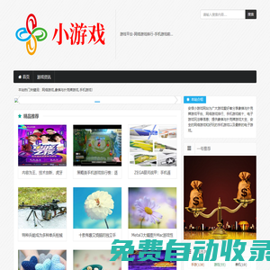 游戲平臺-網(wǎng)絡(luò)游戲排行-手機游戲前十-安信小游戲