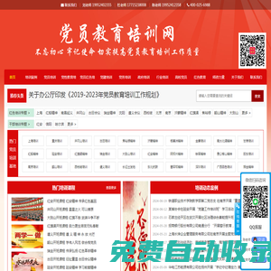 南京紅色文化培訓中心,黨史學習教育培訓,國防教育培訓|革命傳統教育培訓課程|紅色教育培訓基地課程方案---紅色文化培訓中心