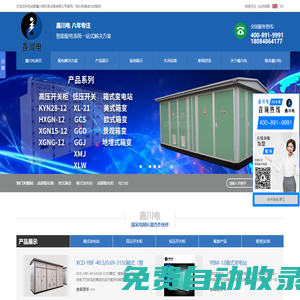 箱式變電站,成都配電箱/柜,電力安裝,歐式箱變,美式箱變,動(dòng)力配電箱 - 成都鑫川電機(jī)電設(shè)備有限公司