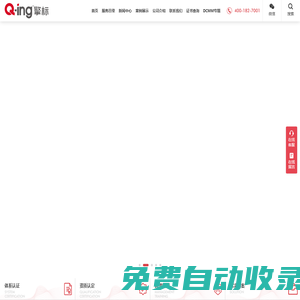 業(yè)務(wù)持續(xù)，與擎標(biāo)同行！DCMM、ITSS、CMMI、ISO27001、ISO27701、ISO22301、ISO20000、CCRC、涉密資質(zhì)等標(biāo)準(zhǔn)體系，助您構(gòu)建持續(xù)長效的信息化機(jī)制。