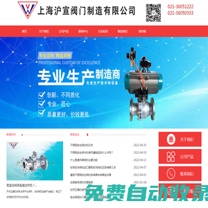 V型球閥_高溫_保溫_軟密封_焊接球閥_不銹鋼安全閥-上海滬宣閥門制造有限公司