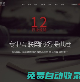 廣州網絡公司|佛山網絡公司|廣州網站建設|廣州網站設計制作公司|廣州微信公眾號開發|廣州小程序開發 - 搜虎網絡科技有限公司