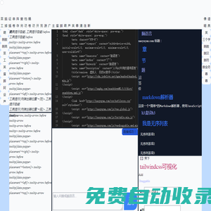 xuniren 虛擬人 你的AI助手