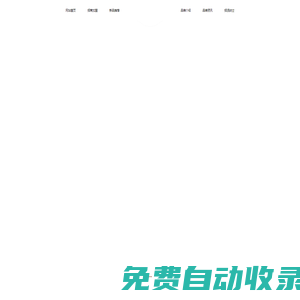禧春茶社官網