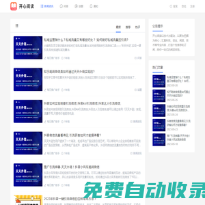 開心閱讀 - 海量好書免費試讀，百萬讀者閱讀首選。
