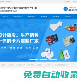 智能IC卡|RFID標簽|PVC卡片制作|M1芯片卡-廣州杰眾智能科技