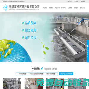 自動加藥裝置_PAM加藥裝置-無錫厚浦環保科技有限公司