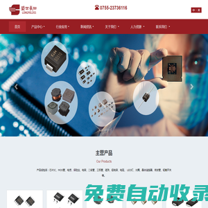 電容,電阻,電感,磁珠,鉭電容 - 深圳市盛世長田電子有限公司