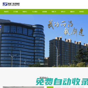 河北省國(guó)富農(nóng)業(yè)投資集團(tuán)有限公司