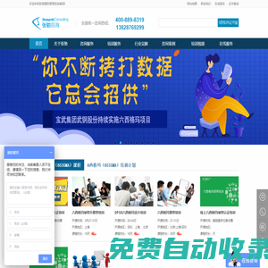 精益六西格瑪管理培訓咨詢_首家六西格瑪黑帶綠帶培訓及6sigma認證機構-張馳咨詢