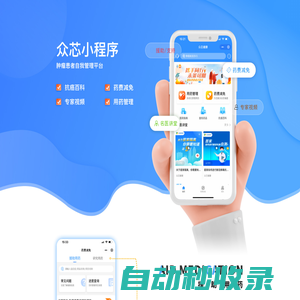 眾芯健康