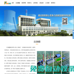 北京騰疆集團有限公司