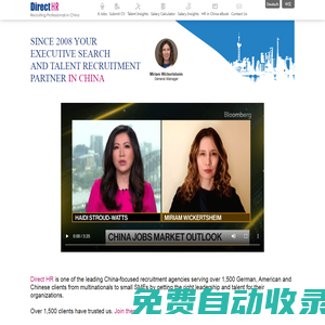 德瑞人力資源有限公司 | Direct HR: Executive Search & Recruitment Agency in Shanghai