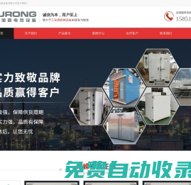 蘇州旭嶸電熱設(shè)備有限公司