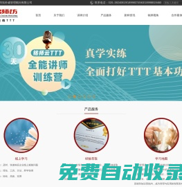 銘師坊 - 廣州市拓樸威管理顧問有限公司