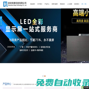 深圳華旗科技有限公司