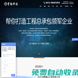 杭州掌勤科技一直致力于打造完美的智能人臉識別集成應用解決方案